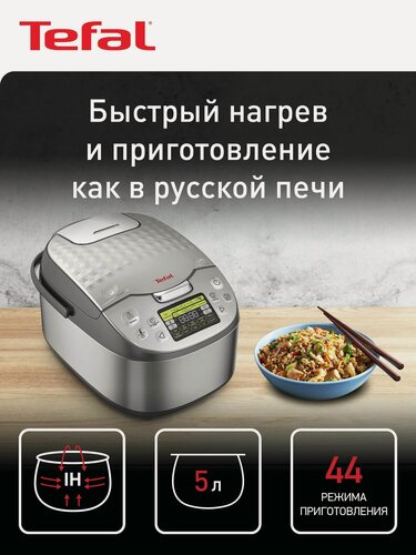 Изображение товара Мультиварка индукционная Tefal RK807D32 ExpertCook со сферической чашей, 44 автоматическими программами, серая