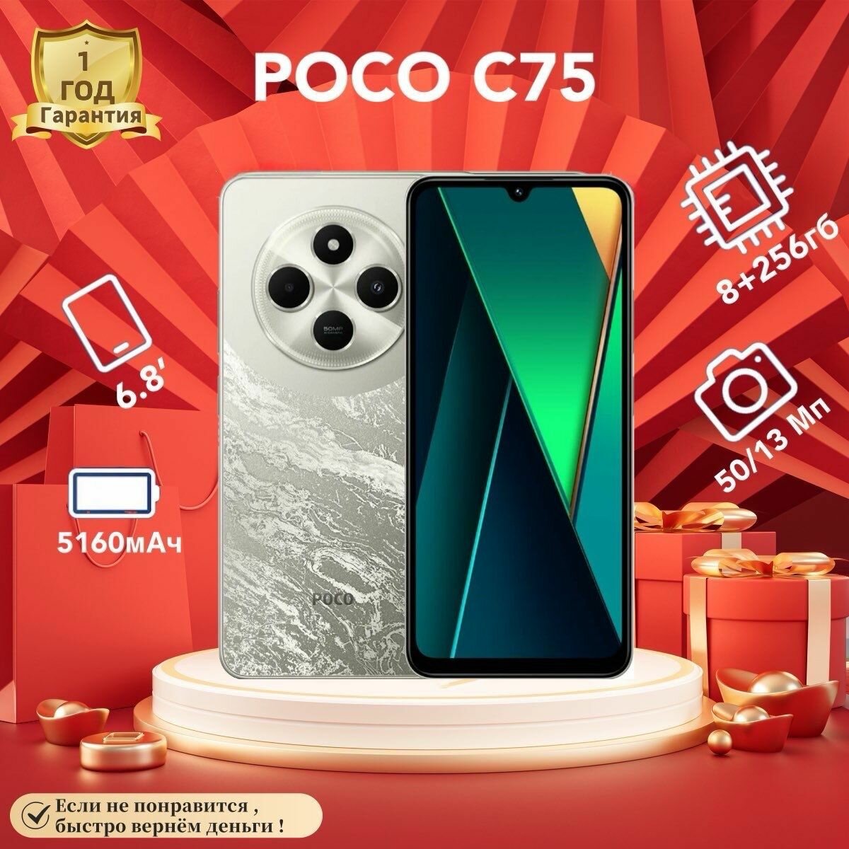 Смартфон Poco C75 8/256 ГБ, золотой