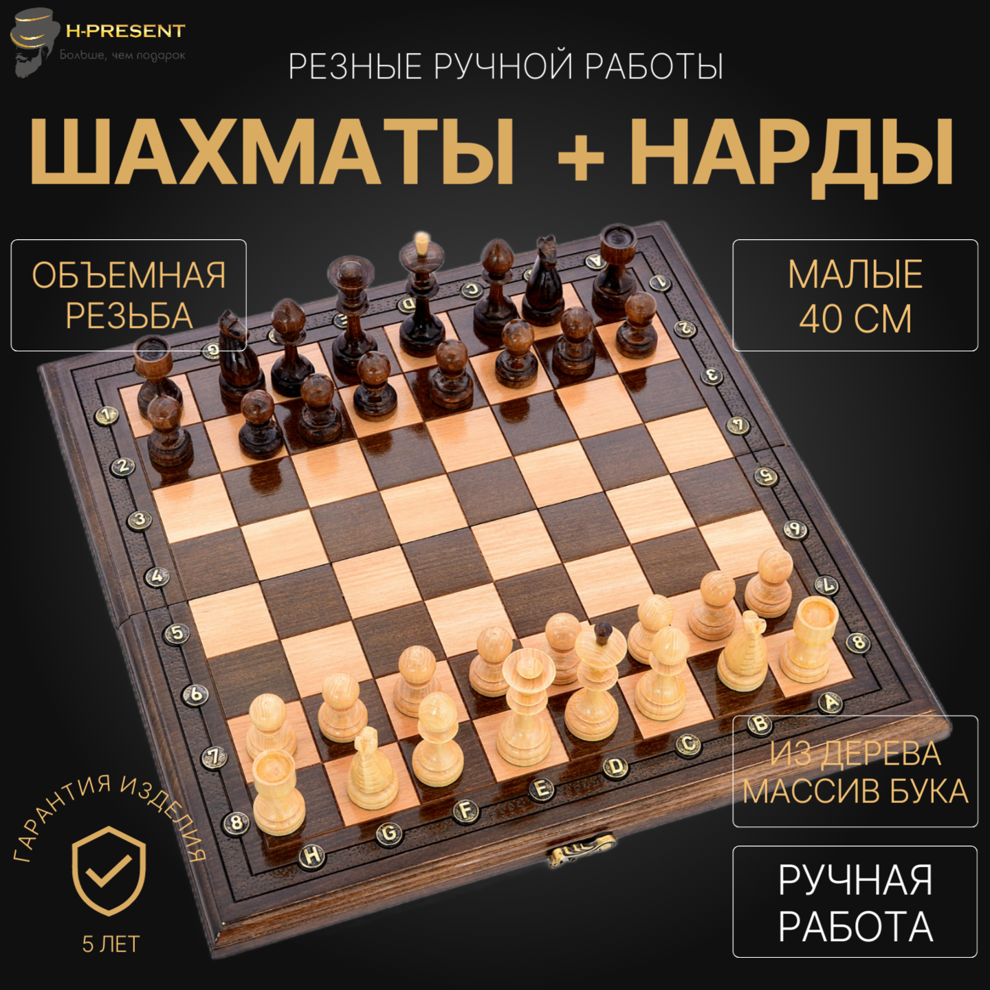 Шахматы + нарды резные "Гудини" 40, Harutyunyan, ручная работа.