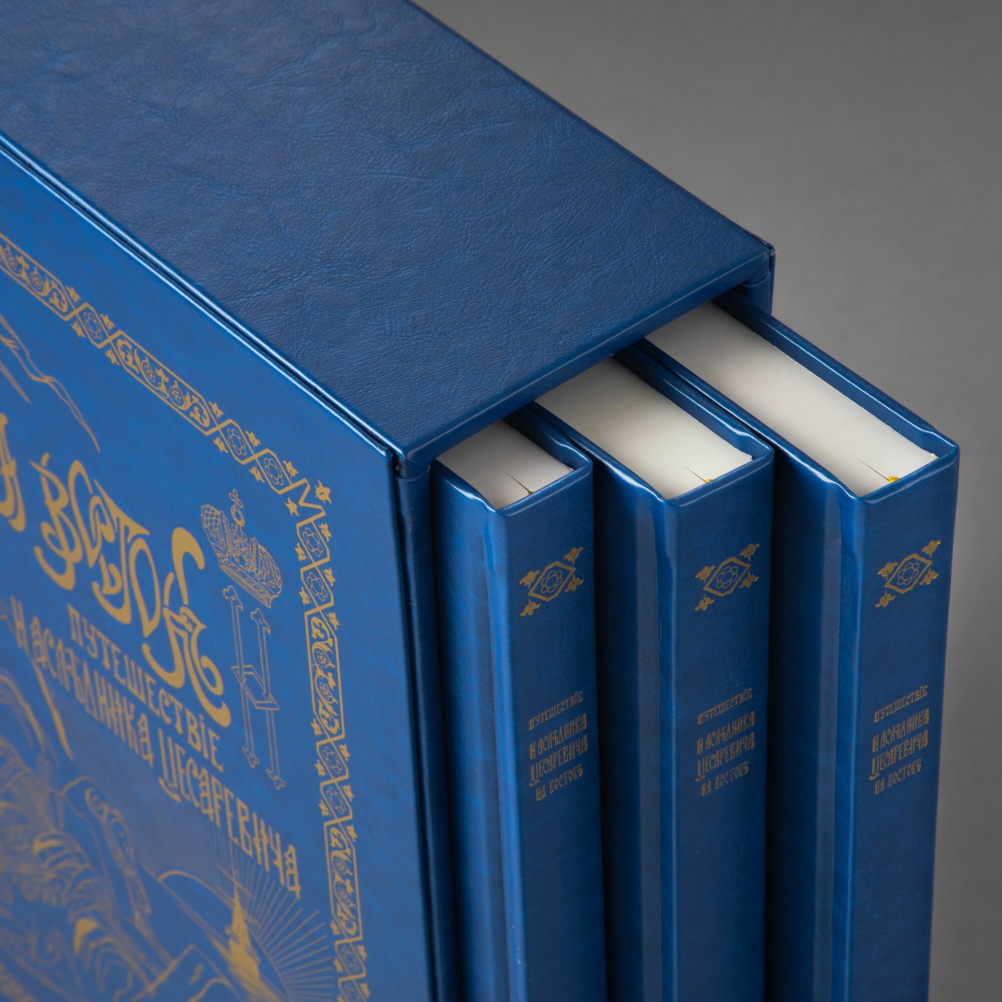 Путешествие Николая II, репринт — фото 1