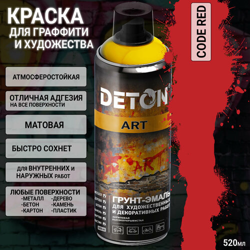 фото Краска для граффити и дизайна code red универсальная deton art (аэрозоль, 520мл)
