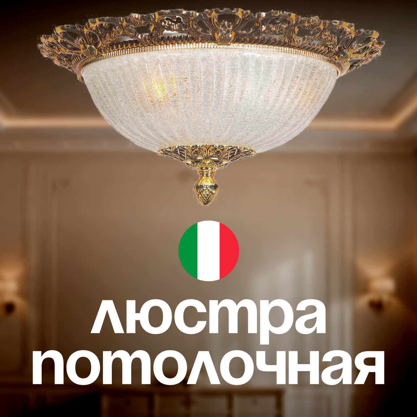 Arti Lampadari Vigilanza E 1.13.38 AG