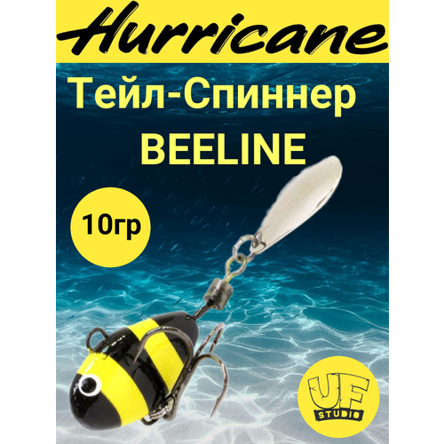 Тейл-Спиннер Uf-Studio HURRICANE BEELINE 10g