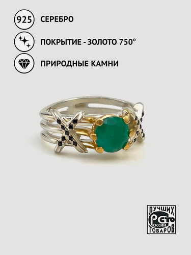 Изображение товара Кольцо, желтое золото, 925 проба, золочение, изумруд, шпинель