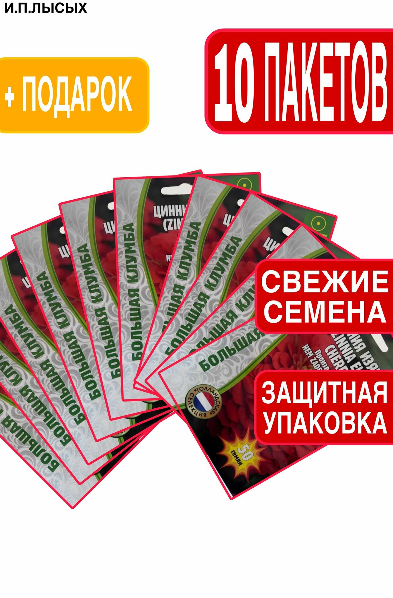 Семена Цинния изящная (Zinnia Elegans) Cherry Queen