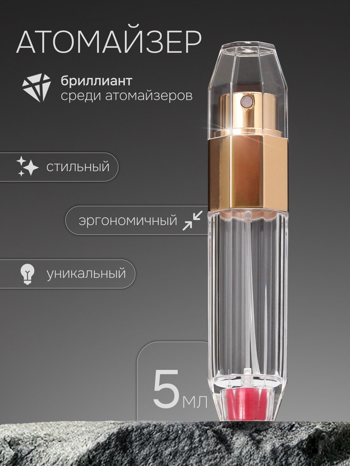 Атомайзер