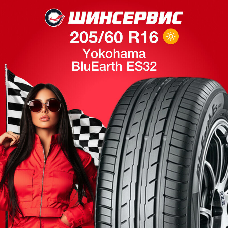 Летняя шина Yokohama BluEarth ES32 205/60 R16 92H