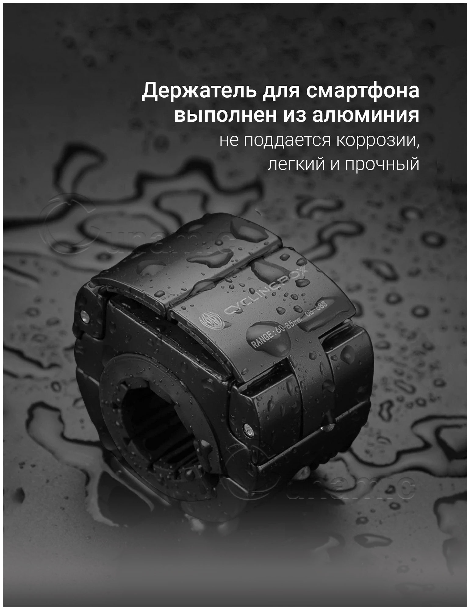 Держатель Cyclingbox для телефона на велосипед, мотоцикл и самокат, чёрный, премиум