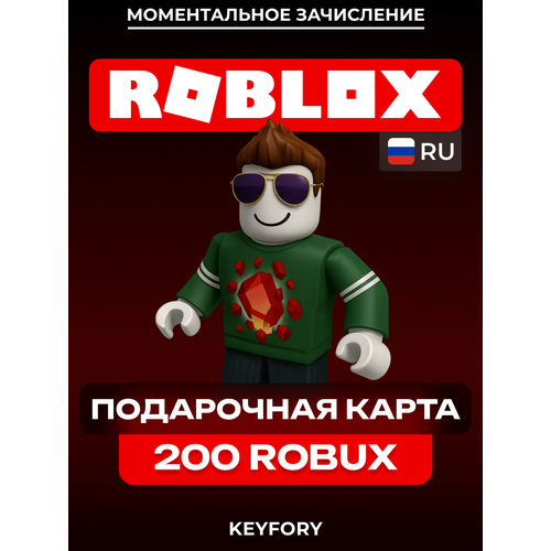 Подарочная карта ROBLOX на 200 Robux ключ активации Робуксы подарочная карта Роблокс Gift Card Россия 45900₽