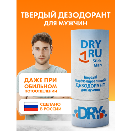 Дезодорант DRY DRY мужской 55 мл