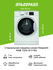 Стиральная машина узкая Hotpoint NSB 7225 W V RU