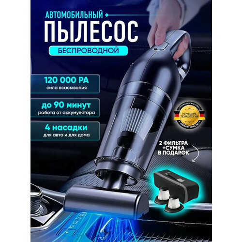 Пылесос аккумуляторный для автомобиля Черный 120W 4000mAh 1690₽