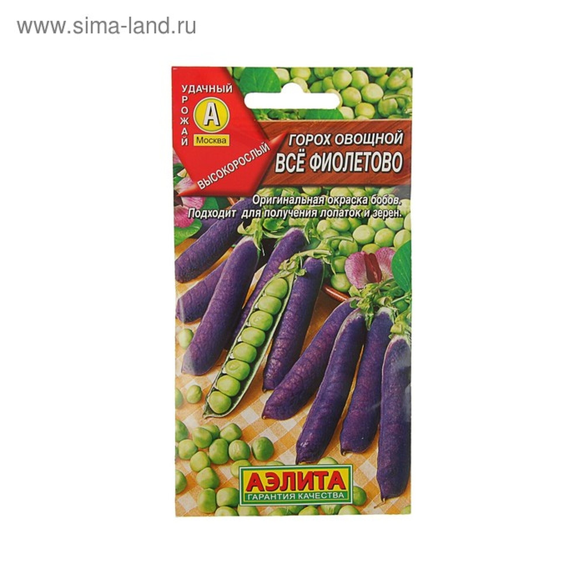 Семена гороха Агрофирма аэлита 