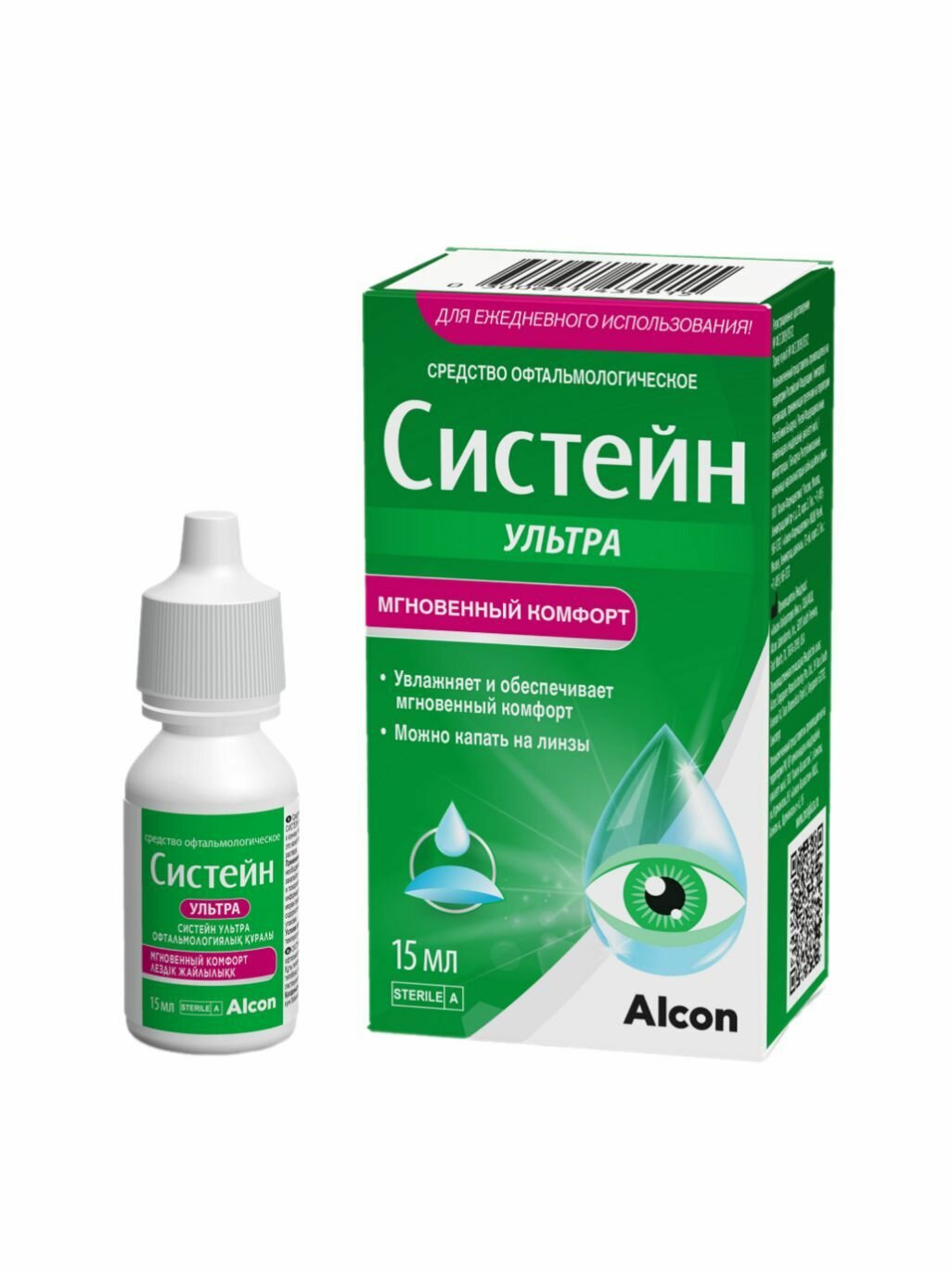 Капли Систейн Ультра средство офтальмолог. 15 мл