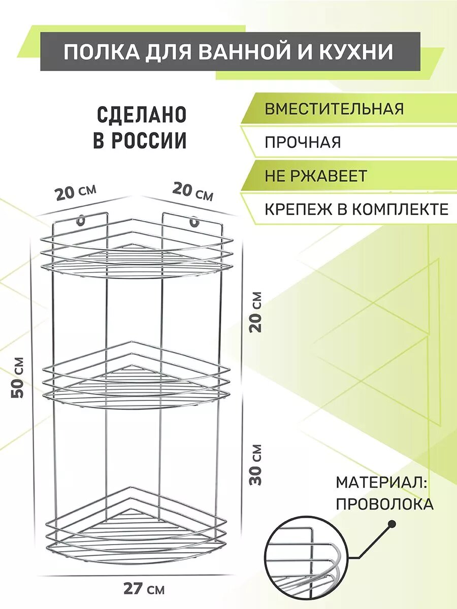 Полка для ванной 3 яруса