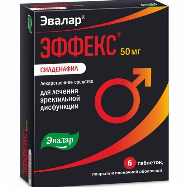 Силденафил Эффекс таблетки п/о плен. 50мг 6шт