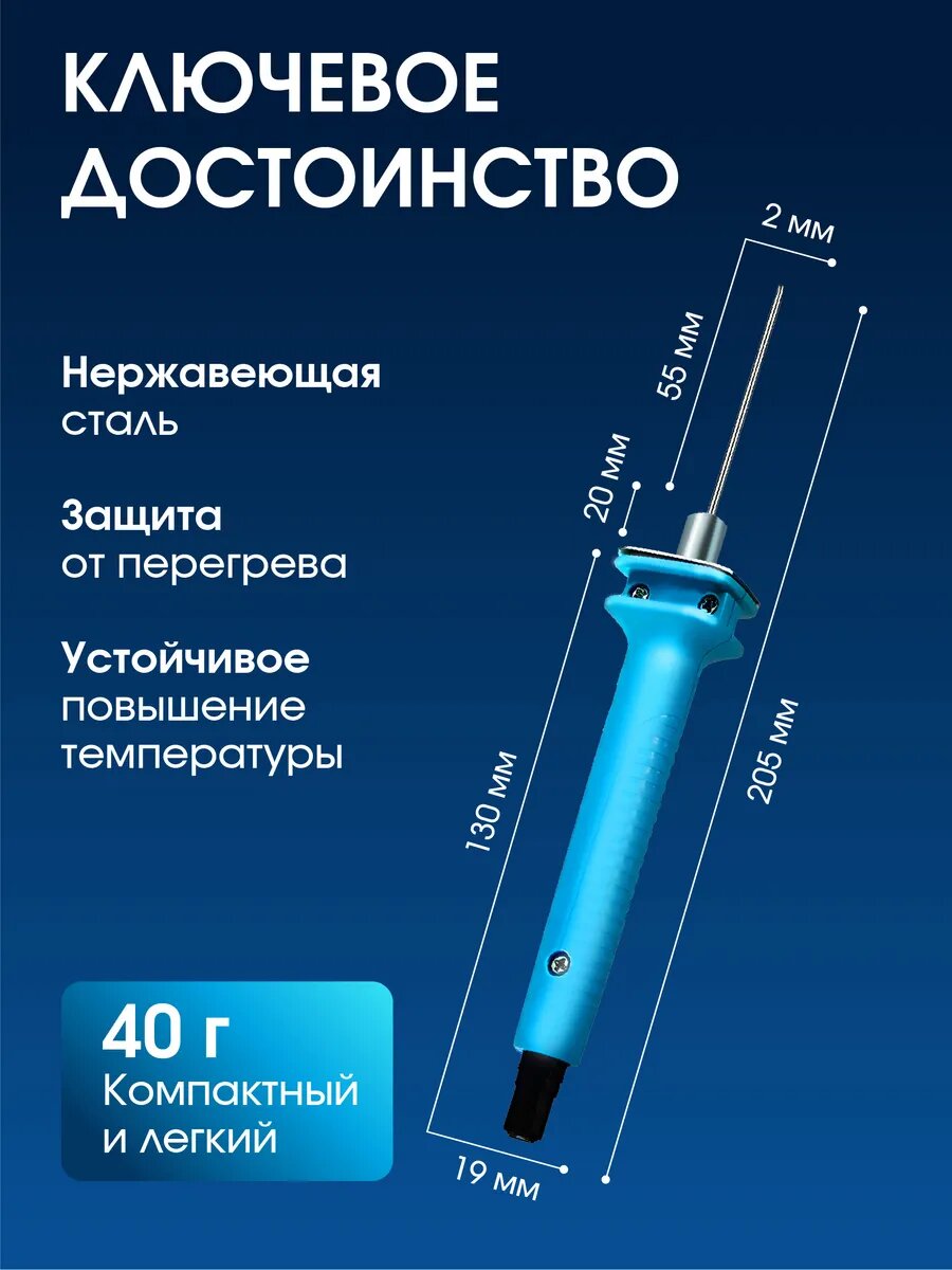 Электрический резак для пенопласта 5 см, термонож для резки, терморезак, с регулировкой температуры — фото 1