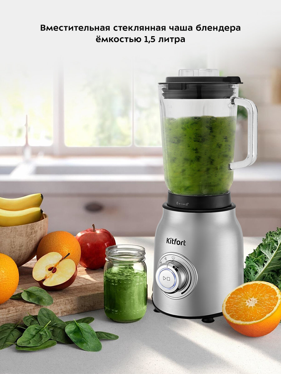 Блендер "2 в 1" Kitfort КТ-3079 — фото 1