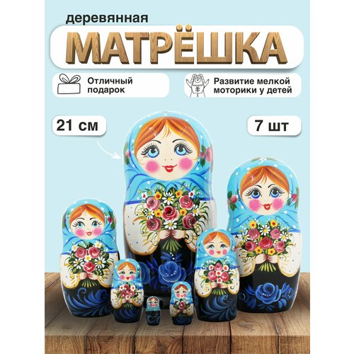 фото Матрешка деревянная букетик, 7 мест, 21см / развивающие детские игрушки