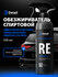 Очиститель кузова Detail "RE Remover", антистатический, спрей, об...