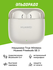 Наушники True Wireless HUAWEI FreeBuds SE 3 Beige