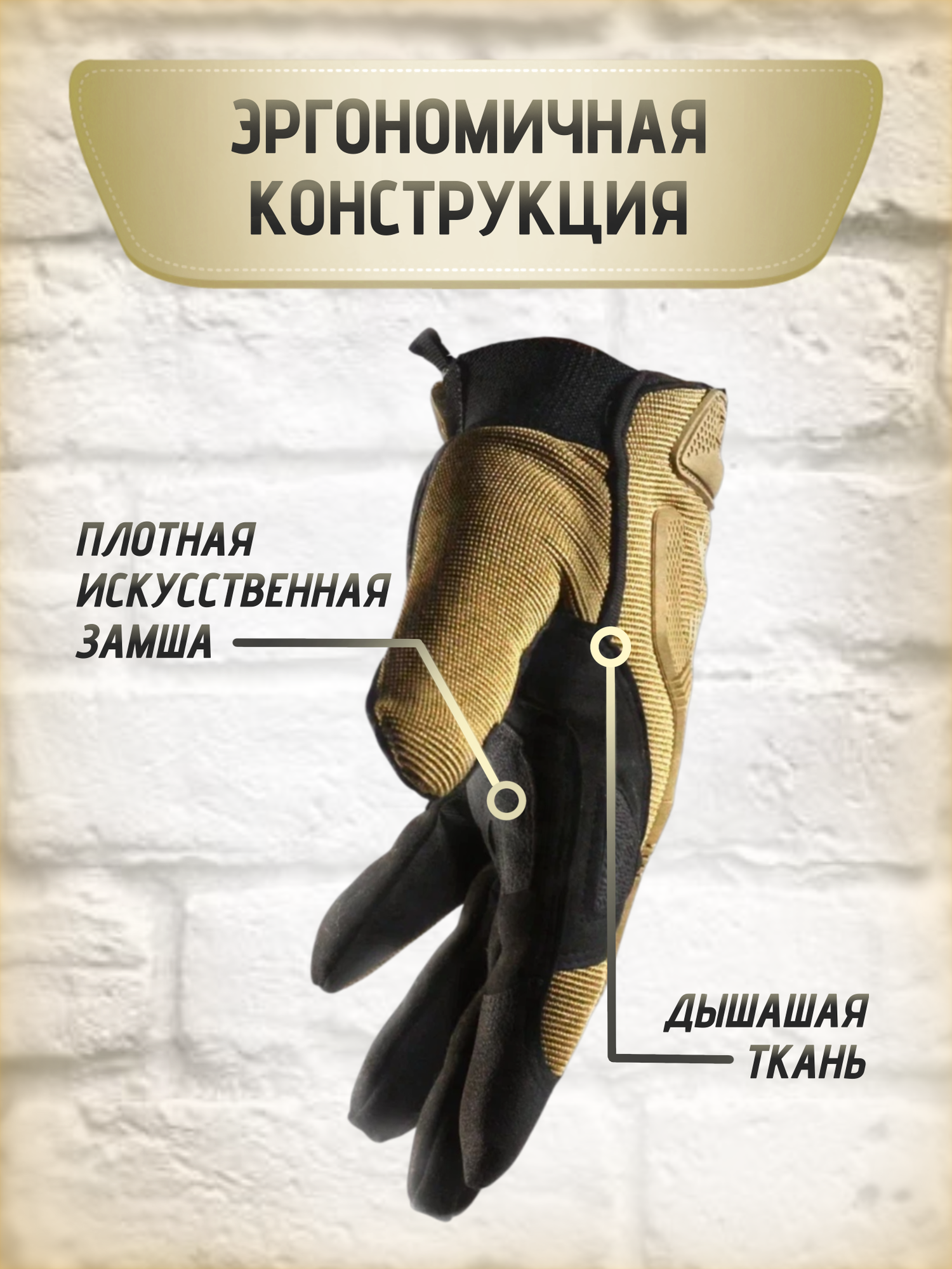 Перчатки тактические защитные бежевые MECHANIX M-PACT Tactical Beige (размер М) — фото 1