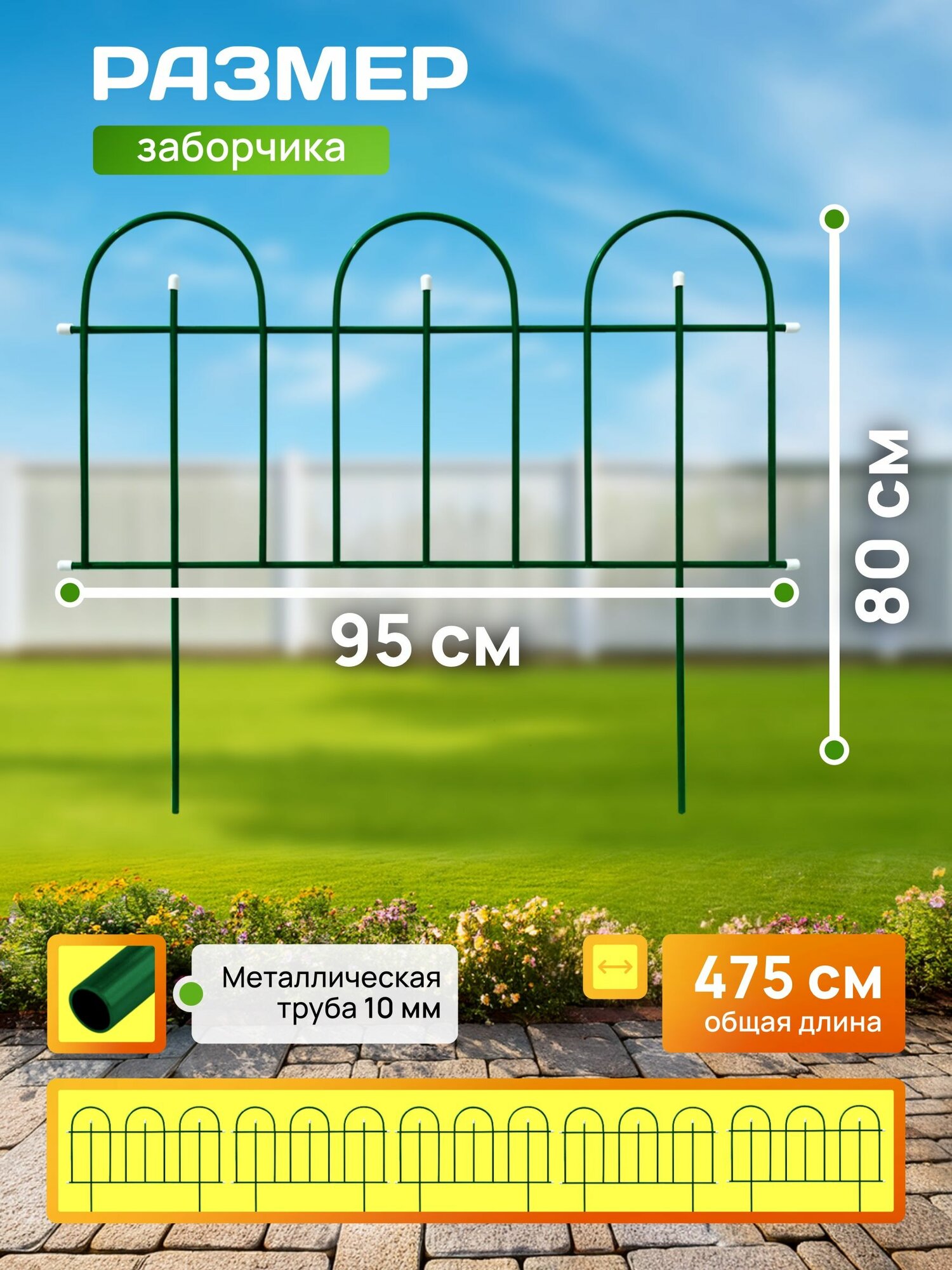 Заборчик садовый "Замок", зеленый (5 заборчиков) — фото 1