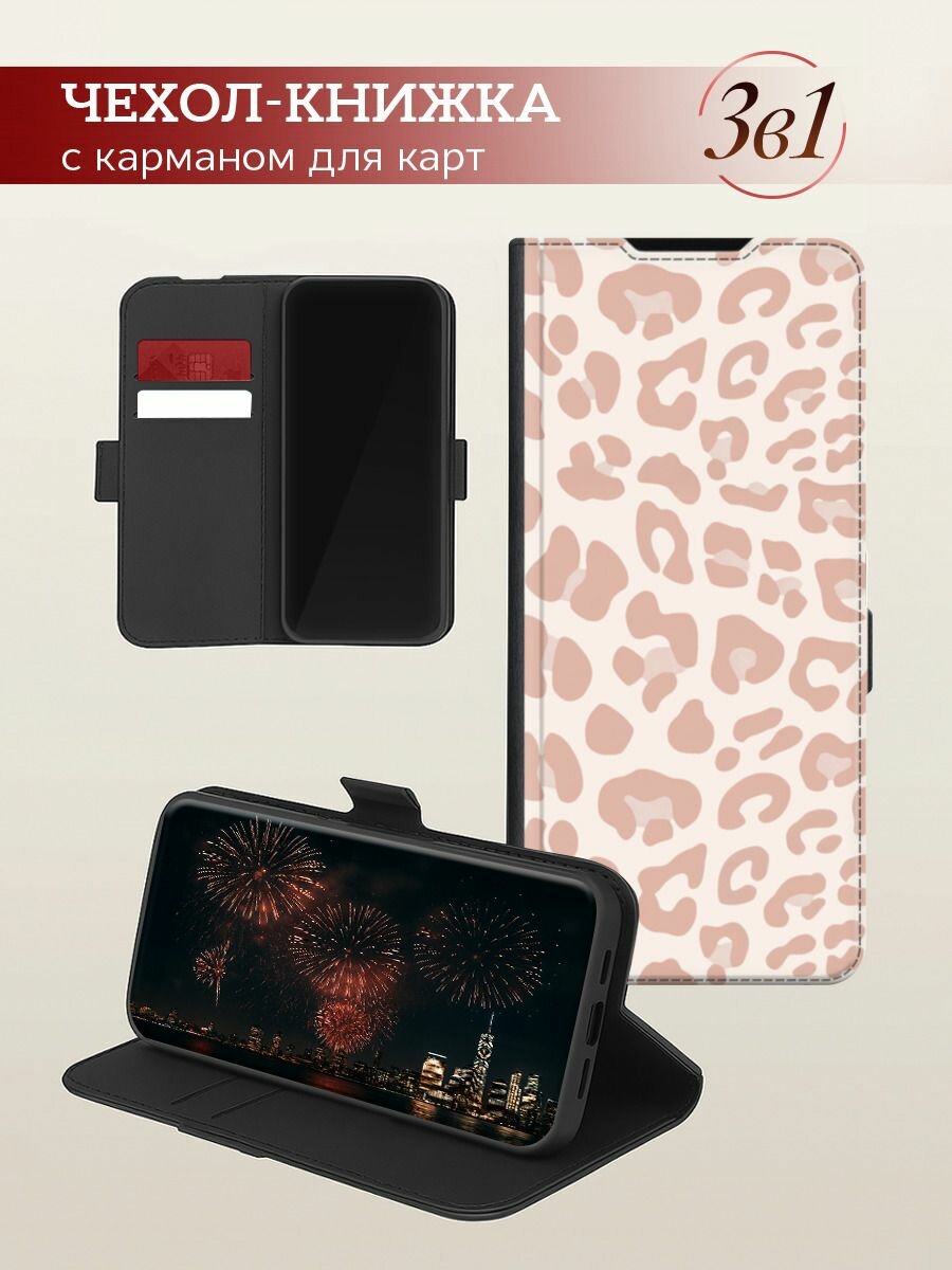 Чехол-книжка на Samsung A56 5G / Самсунг А56 5G с рисунком "Бежевые леопардовые пятна" — фото 1