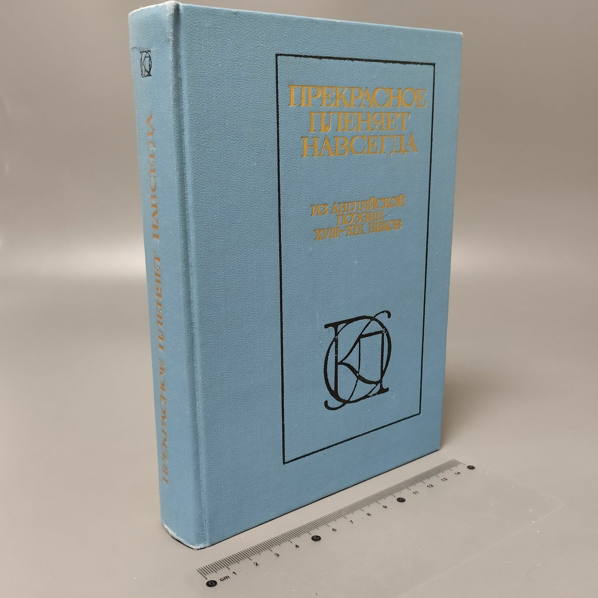 Однотомники классической литературы. 1988