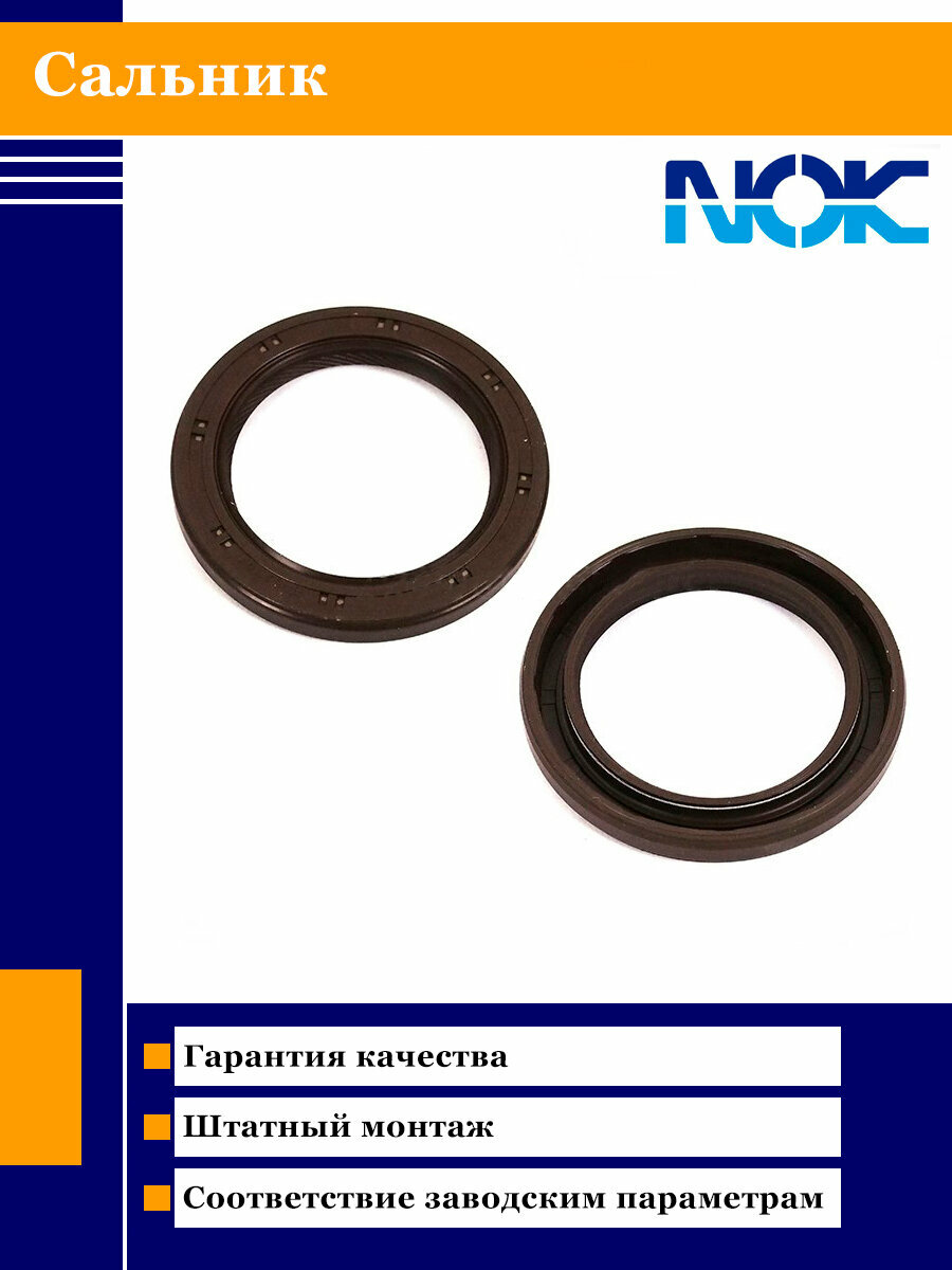 Сальник коленвала NOK BH5279-F0