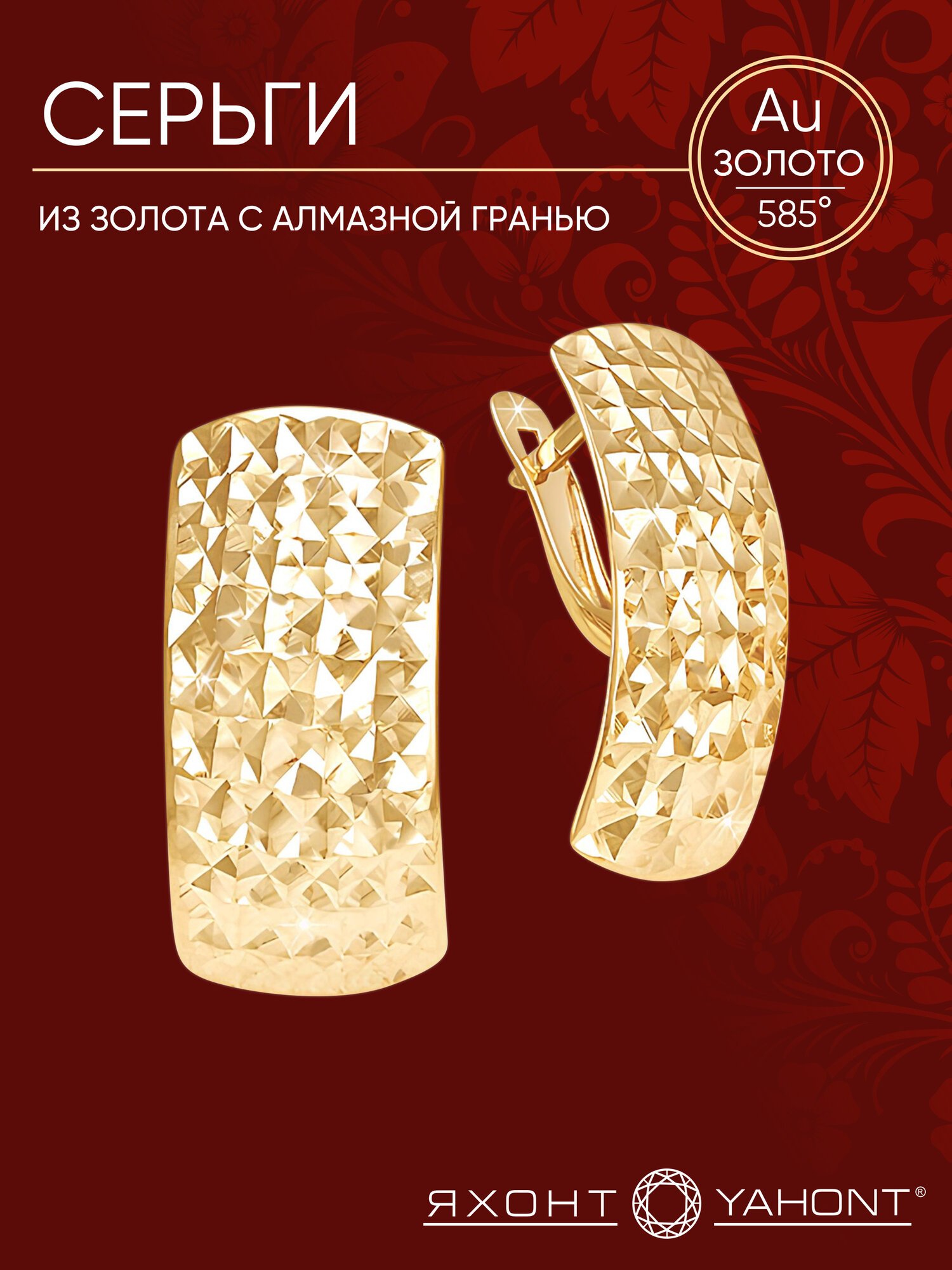 Серьги Яхонт, красное золото, 585 проба