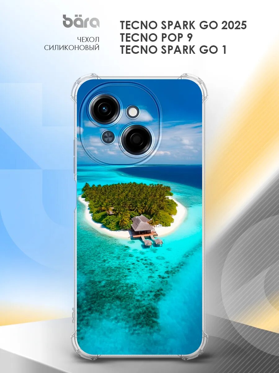 Чехол на Tecno Spark Go 2025/Tecno Pop 9/Tecno Spark Go 1 накладка, защитный, прозрачный