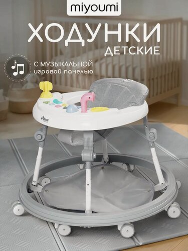 Изображение товара Ходунки детские Miyoumi