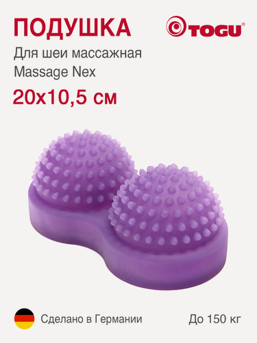 Изображение товара Массажная полусфера TOGU Massage Nex 20 х 10,5 см, массажная подушка, фиолетовый