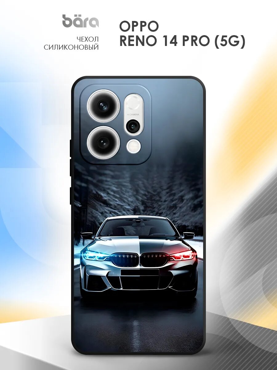 Чехол на Oppo Reno 14 Pro (5G), Оппо Рено 14 Про (5Джи), накладка, с принтом