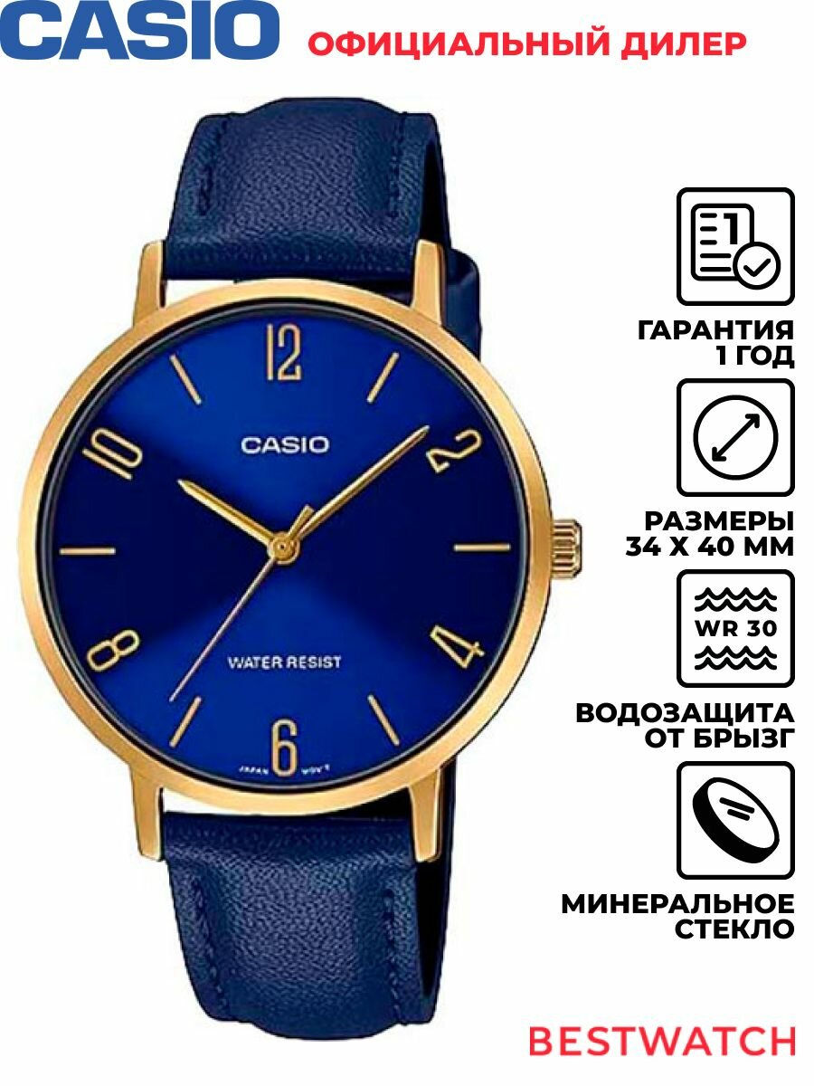 Наручные часы