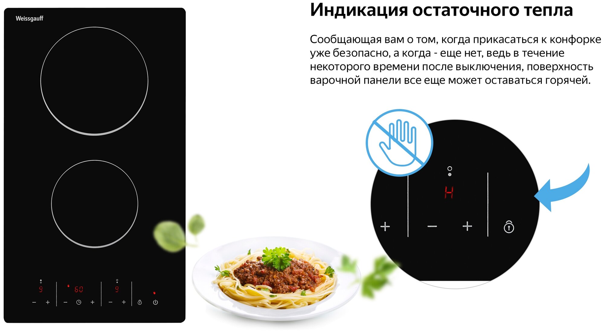 Стеклокерамическая панель Weissgauff HV 32 B - фотография № 9