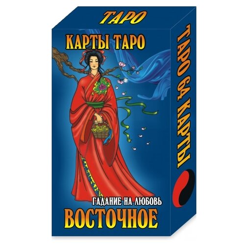 Гадальные карты Гелий таро Восточное, 64 карты, разноцветный gamestil карты таро восточное