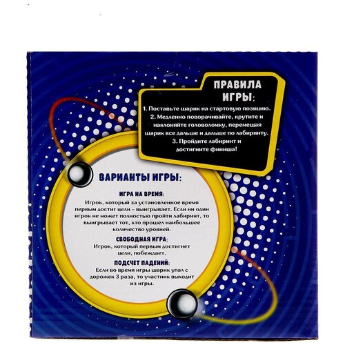 Шар-головоломка 