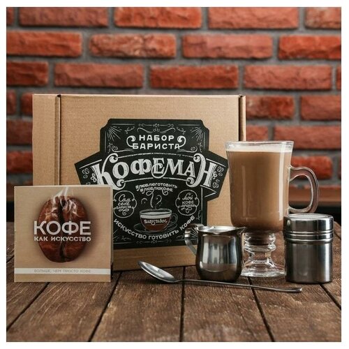 фото Кофейный набор "кофеман" 4052053 . yandex market