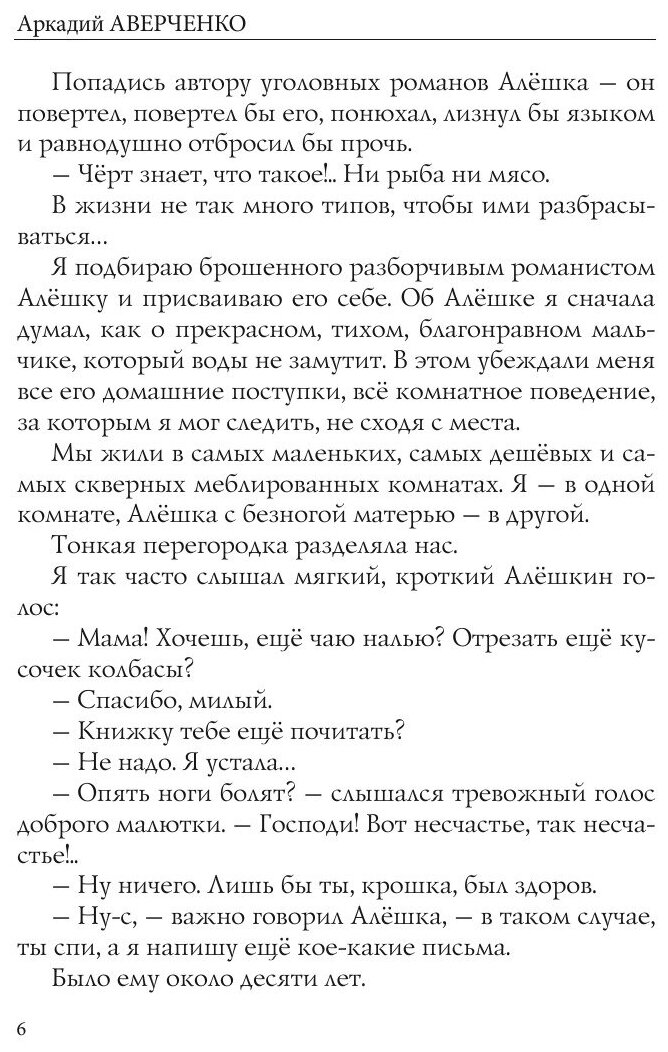 Книга Круги по воде (Жуковец Руслан Владимирович) - фото №8