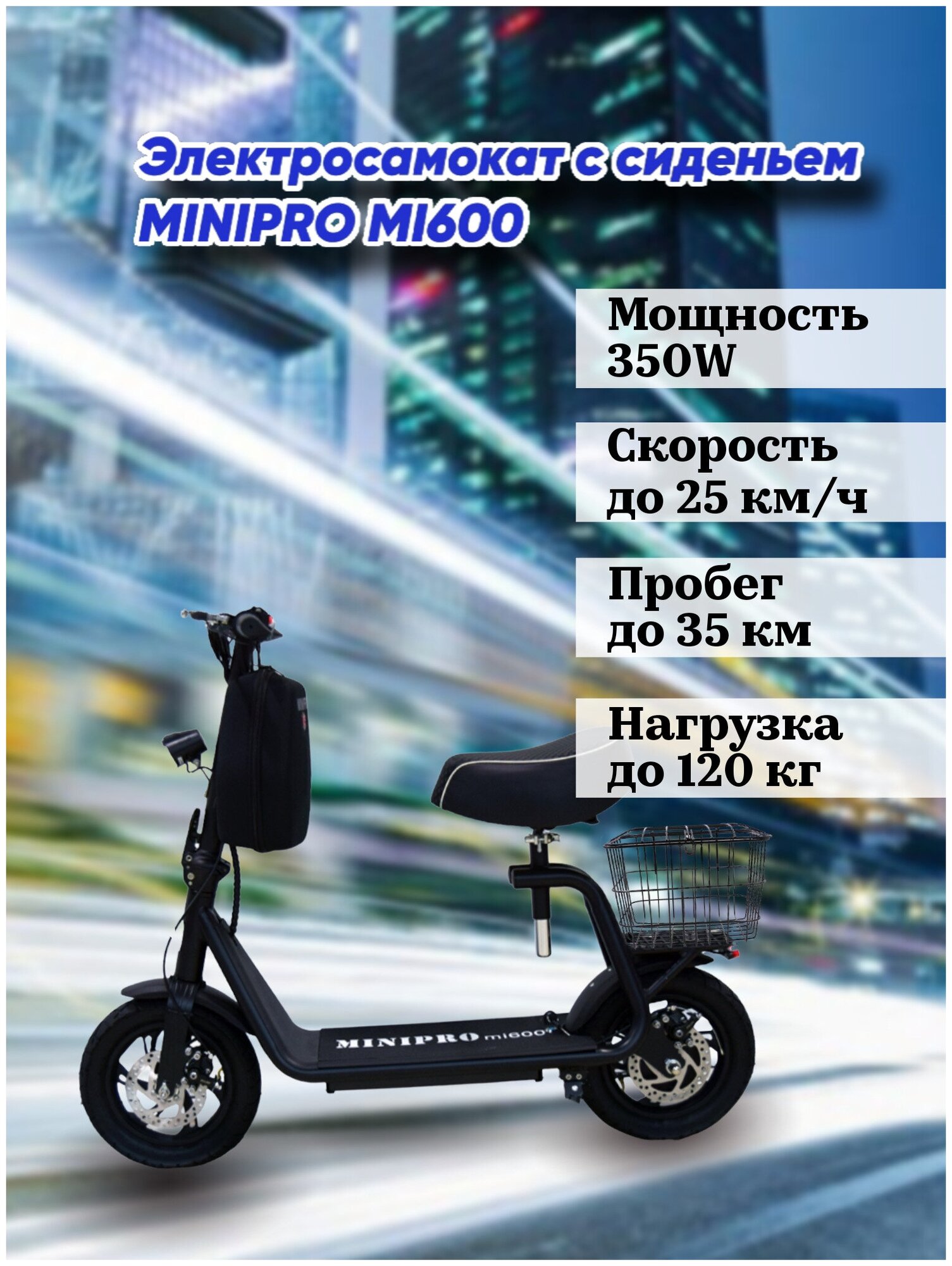 Электросамокат Tordin Hermes 350w 10ah 36v