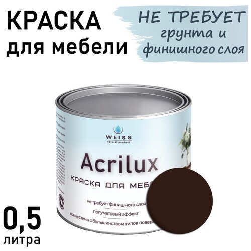 Краска Acrilux для мебели 0,5л RAL 8016, для кухонных фасадов, для декора, для творчества, моющаяся. без запаха