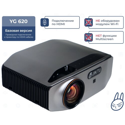 Проектор мультимедийный FULL HD JIN TU YG-620 1449900₽