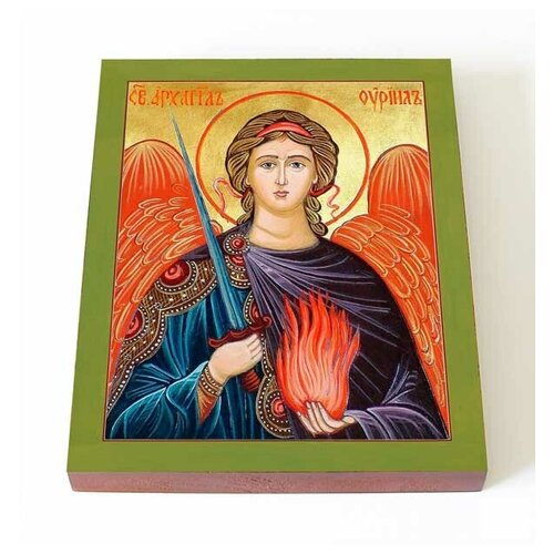 Архангел Уриил, икона на доске 13*16,5 см архангел уриил печать на доске 13 16 5 см