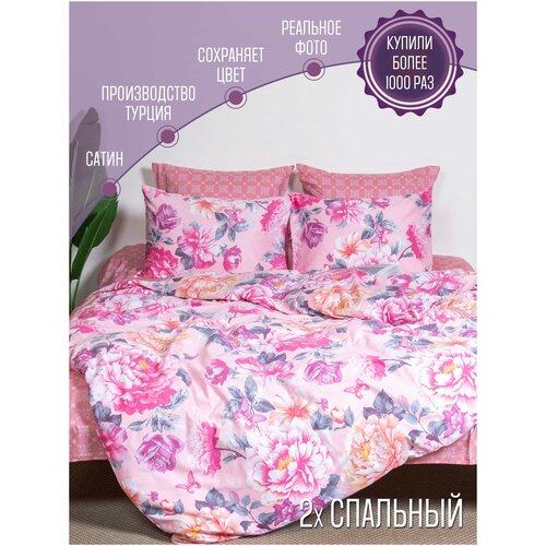 Комплект постельного белья Сатин-Комфорт 16-44 Хлопок 100%, 2-х-спальный, наволочки 50х70см, Розовый