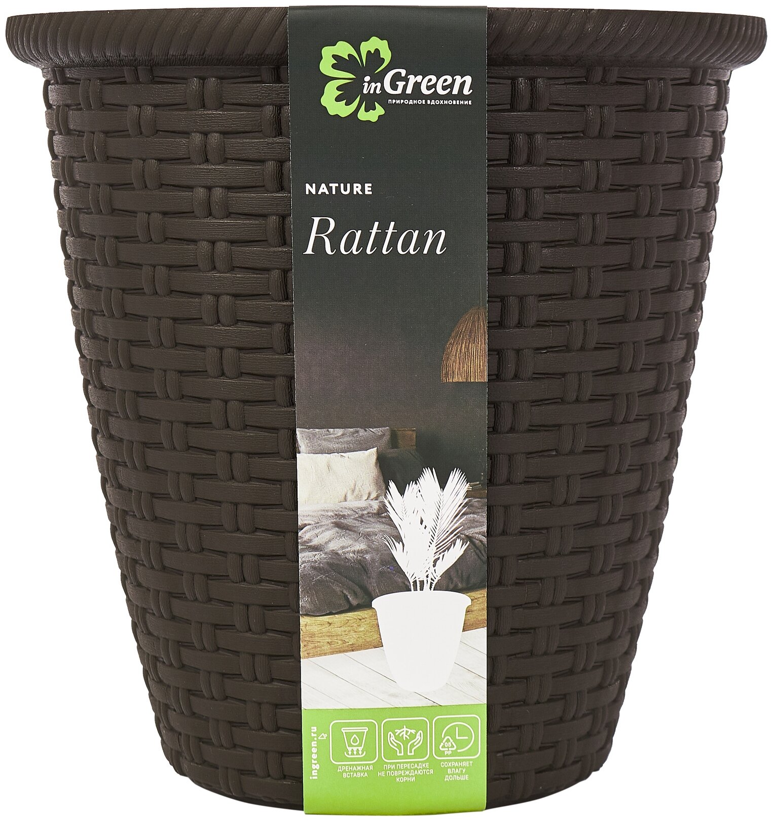 Кашпо для цветов INGREEN Rattan D210мм 4,5л горький шоколад (ING6213ГШК)