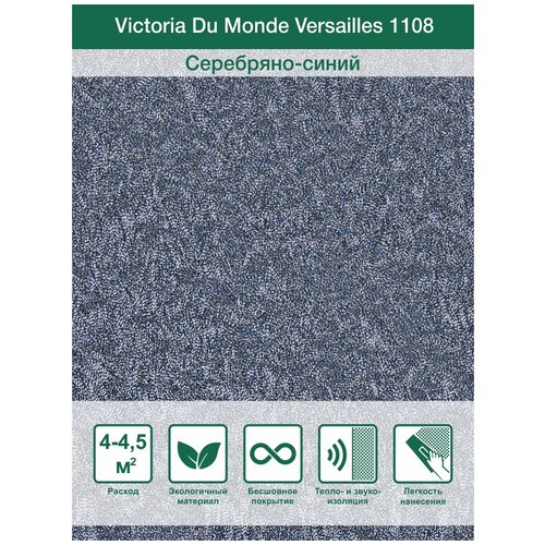 Жидкие обои Silk Plaster / Декоративная штукатурка Victoria du Monde Versailles II / Версаль 2 1108, Темно-синий металлик