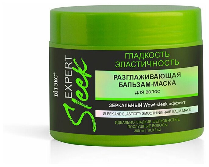 EXPERT SLEEK Разглажив. бальзам-маска Гладкость и Эластичность 300 мл.*14(6827)Витэкс