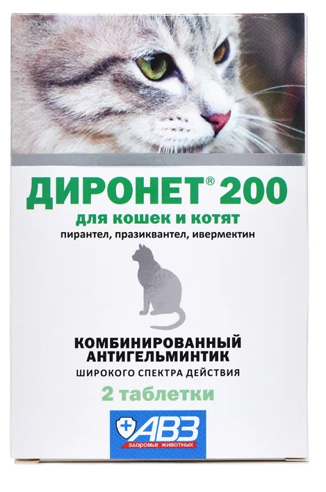 АВЗ Диронет 200 таблетки для кошек и котят
